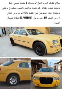 اوباما • العمارة • ميسان