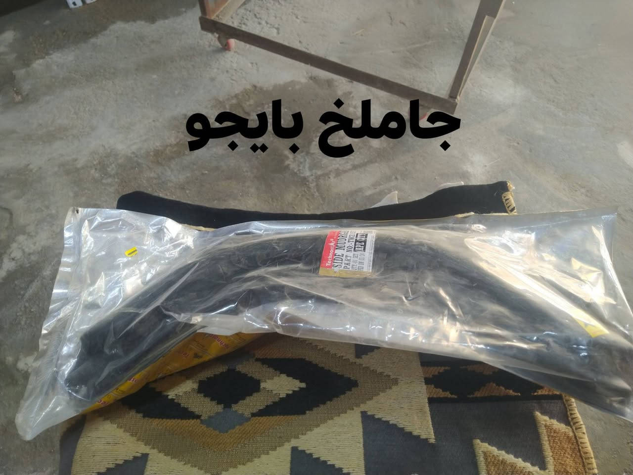 متوفر غراض بايجو


**إذا كنت صاحب هذا الإعلان وتريد حذفه لأي سبب، رجاءا أرسل رسالة إلى الدعم الفني**