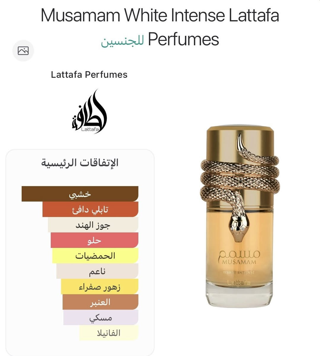 🔥عطر مسمم وايت انتنس🔥
- هو عطر شرقي فخم جدا يمتاز هذا العطر برائحته الغنية والمثيرة يتكون من مزيج متوازن من الروائح ويعد خيار مثالي لعشاق العطور القوية والثابتة.

-يتمتع هذا العطر بثبات عالي يدوم طوال اليوم، مما يجعله خياراً مثالياً للأشخاص الذين يحتاجون إلى رائحة تدوم لفترة طويلة.

يأتي هذا العطر بزجاجة أنيقة وجميلة تضيف لمسة فاخرة إلى مجموعة عطورك 💛
صنع في الإمارات العربيه المتحده يحتوي ع باركود 💯
متوفر توصيل .


**إذا كنت صاحب هذا الإعلان وتريد حذفه لأي سبب، رجاءا أرسل رسالة إلى الدعم الفني**