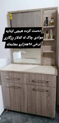 كبت • كاونتر • بوفيه • ميز مطبخ • ديكورات منزلية • اثاث • بيع اثاث • خ...