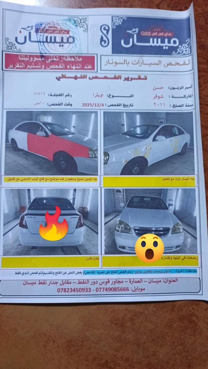 السلام عليكم مكلف بل نشر  سياره اوبترا موديل2011 سياره جاهزه شغل سويج وطلع رقم ذي قار سنويه نافذا راعيه بل عماره تحويل ثاني يوم السياره بل عماره السعر65 ورقه رقم راعيه
***********
0772179835
