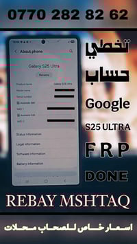 برمجة جميع الهواتف متوفر ✅ بطريقة القانونيه . اسعار مناسب وشغل سريع  ل...