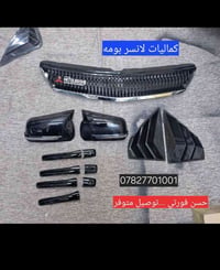 لانسر بومه • حله بكرلي • قطع مميزه