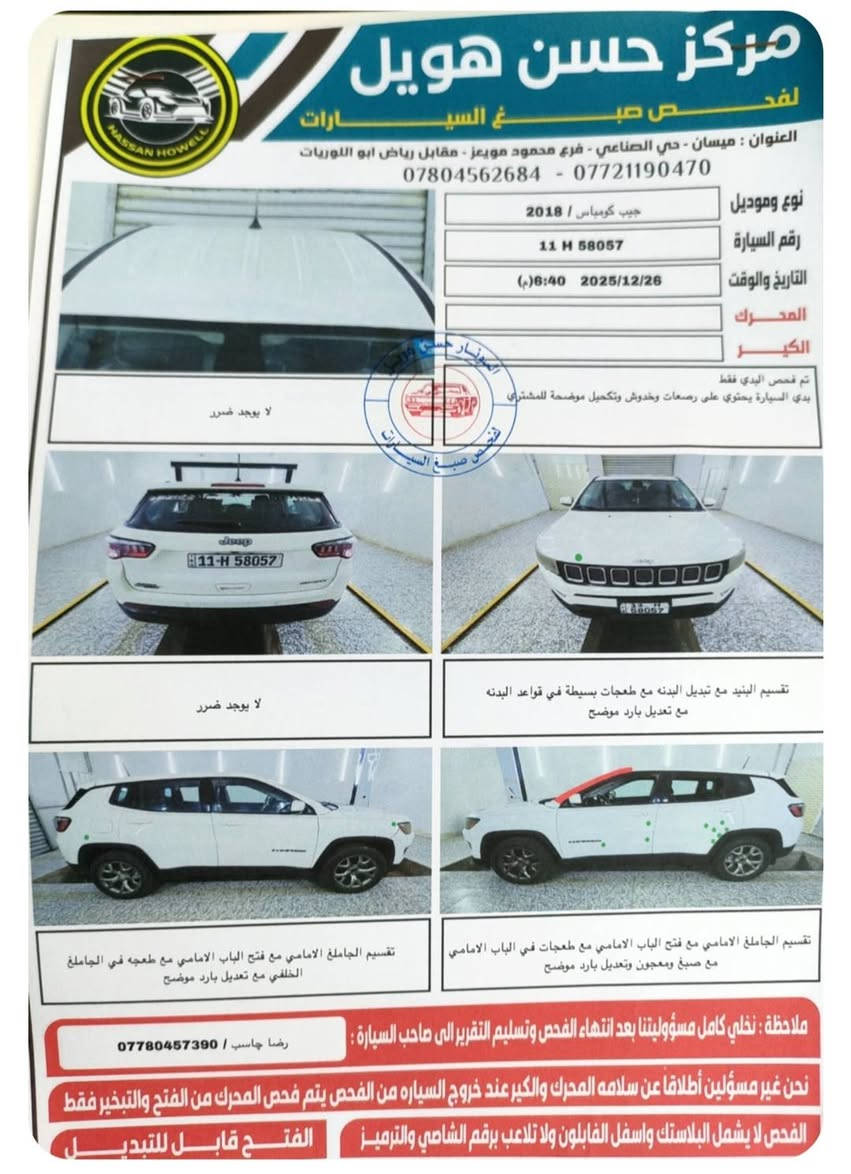 جيب بغداد 2018 سبورت
حادثها دعاميه اماميه مبدله 
سيارة جديدة سونار مرفق مع الصور 
مكينة وكير كفالة
حدادية جديدة امامي خلفي كفالة
تخم تاير وباتري جديد
تبريد وتدفئة 
بصمة تشغيل والابواب بصمة 
شاشة كامرة دوارة وكشف اعطال
رادار نقطة عمياء 
مانع انزلاق 
وبعد بيها مواصفات 
***********
السعر 135
