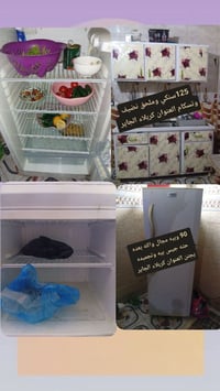 ثلاجه • نضيف • سنكي