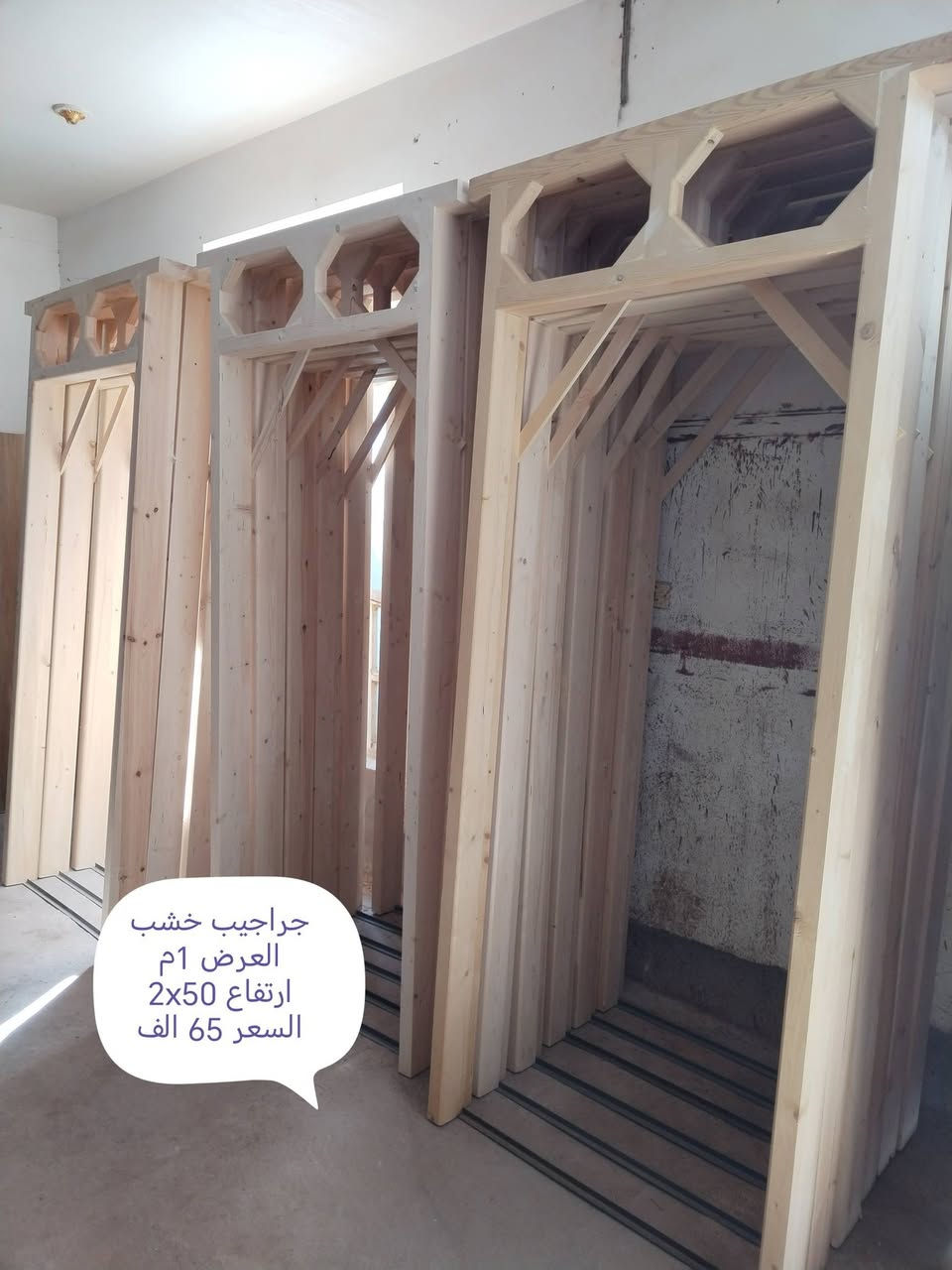 السلام عليكم تعلن سكلة ابو وليد عن تخفيض الأسعار انواع الأبواب الخشب والحديد اسعار مناسبه العنوان القادسيه الثانيه مقابيل مدرسة الحوراء رقم الهاتف ***********
