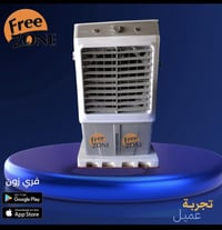 مبردة صغيرة • ارتفاع ٩٠سم • توصيل بغداد