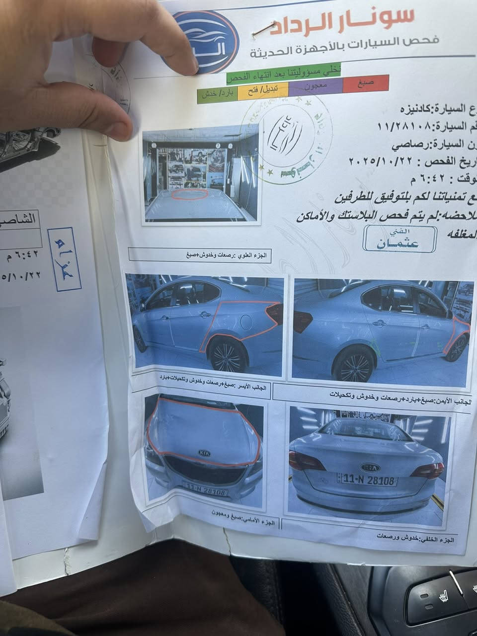 كادنزا موديل 2012
وارد كوري سونرها مرفق بل صور محرك ٦ اسلندر سياره جاهزه اي نقص مابيها بدون دواخل 
السعر 88

***********
