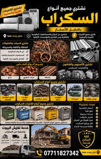 الخاص بي مشڱلھِ اتصل واتساب 07711827342بغداد