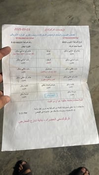 قير عادي • ٢٠١٣ • رقم اربيل