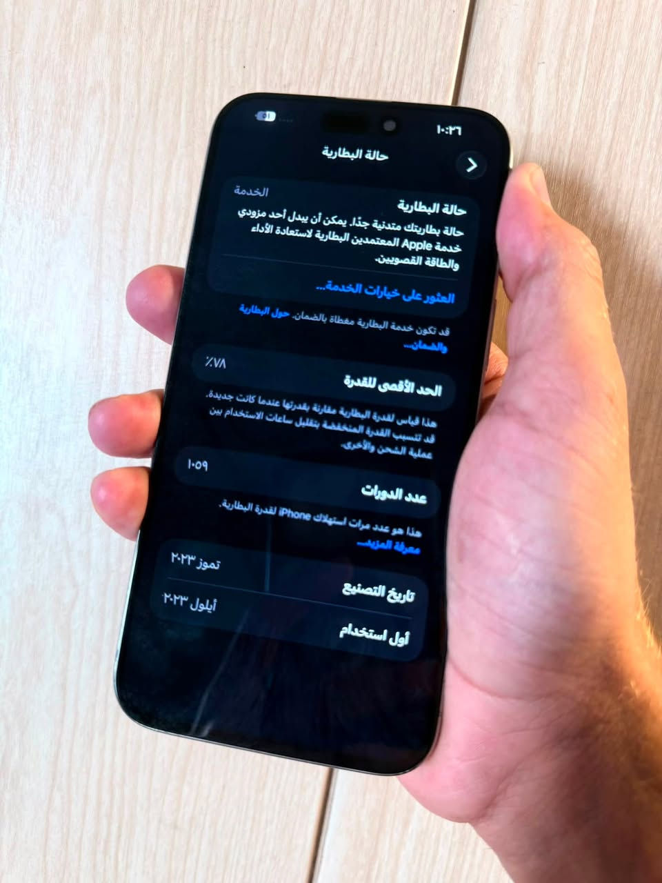 ايفون 15 برو ماكس ذاكره 256 بطاريه78
فقط مستبدل شاشه  وكاله  فيس ايدي شغال
ماستر شرق اوسط. نظافه 95‎%‎ اي خللل مابي
السعر 750 بي مجال بسيط  جهاز بدون ملحقات
 ماعندي توصيل مكاني بغداد /
رقم ‭***********‬
