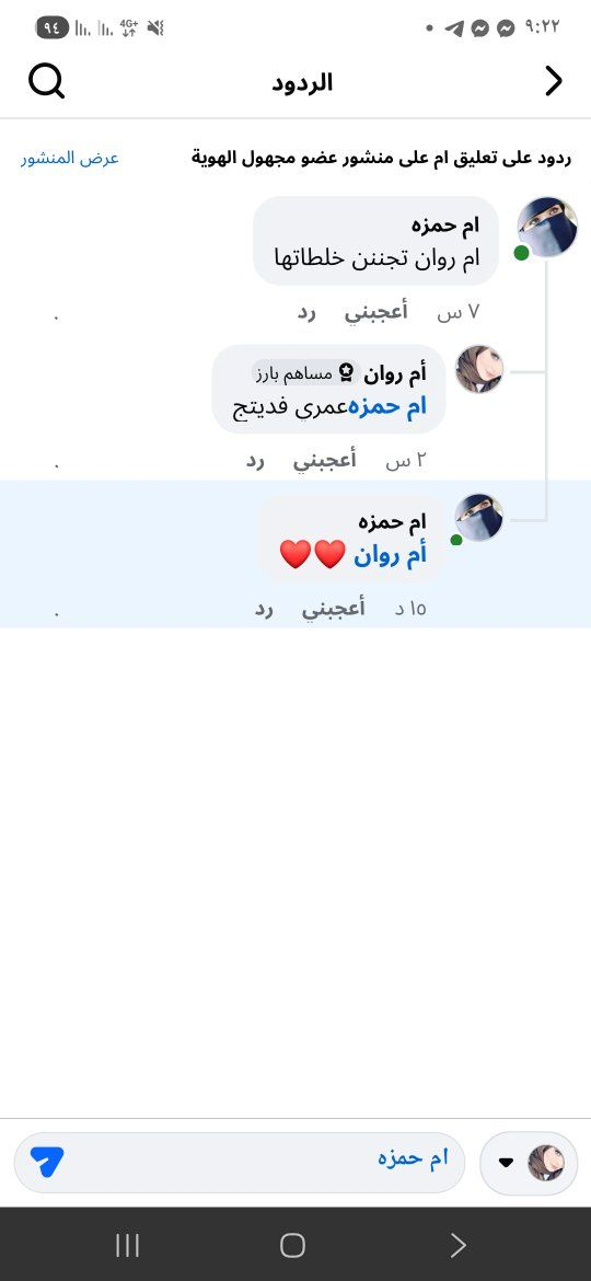 مااعتقد وحده ما جربت شغلي والله انطيج ضمان وياها ومواد كلها راقيه طبيه وما تسب كل اثر
وحت امهات الصالون الحلاقين ياخذون مني كميات والله يا بنات هل تركيبه خليت عليهآ كبسول امريكي يخليها تشتغل فورا وبدون تردددد وعليها حبوب فواره لتنقية الجلد من الحبوب وآثاره والكلف المزمن يعني بين قوسين تعقيم تاااااام وشامل للجلد وتغير الجلد جذريا 👍👍👍🆕🆕🆕🆕🆕🆕 خلطه الكبسولة الأمريكيه الشهيره جديده شغلها نار للعيد تخلي وجهج بشره الطفل بيومين بس


**إذا كنت صاحب هذا الإعلان وتريد حذفه لأي سبب، رجاءا أرسل رسالة إلى الدعم الفني**