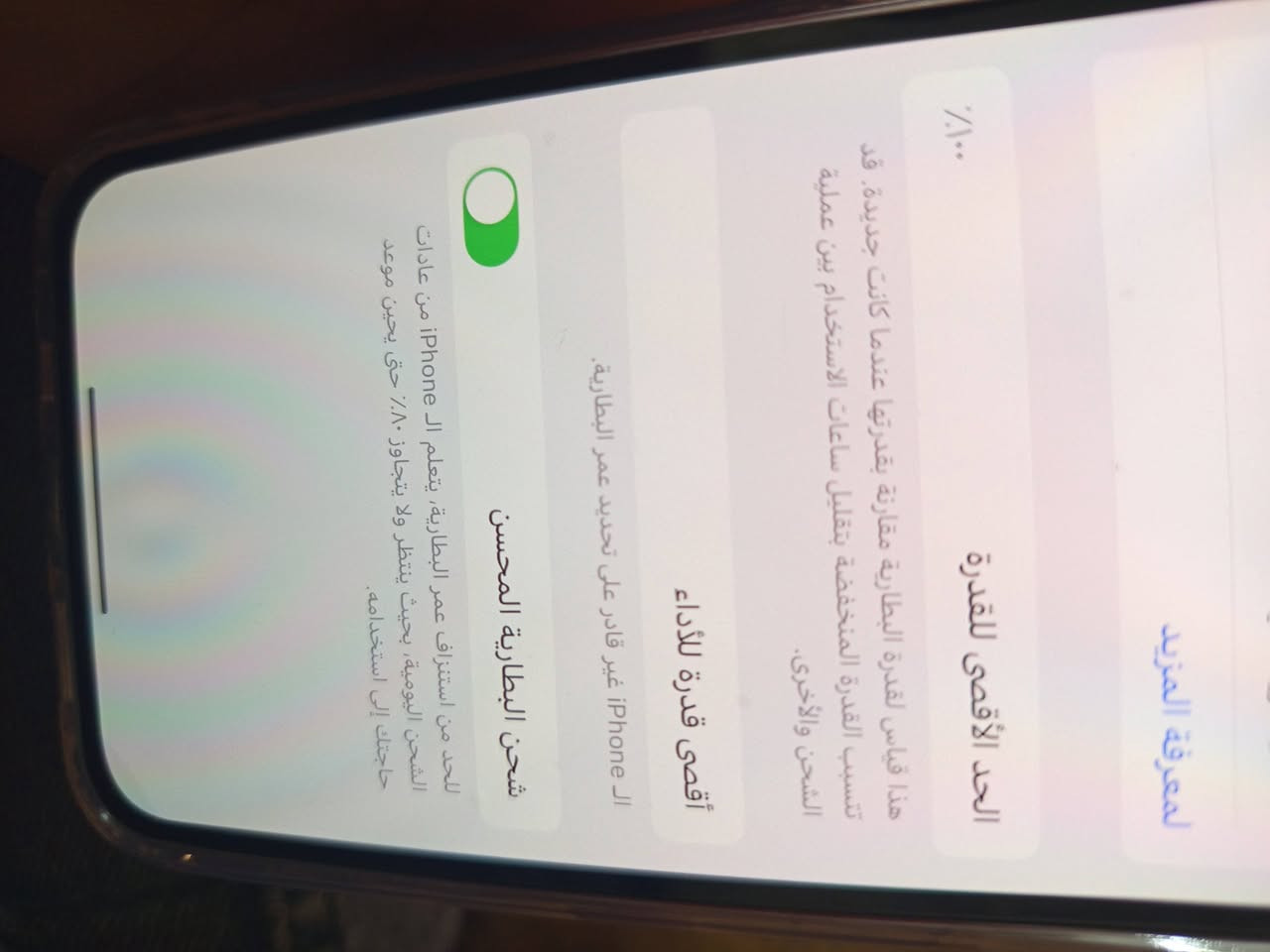 سلام عليكم نطيحه نطيحه نطيحه🔴🔴🔥🔥جهاز ايفون 12عادي جهاز مكفول مستبدل بطاريه فقط +بصمه الوجه واكفه جهاز نضيف السعر 300وبي مجال حك الجيه وتدللون 🔥🔥
