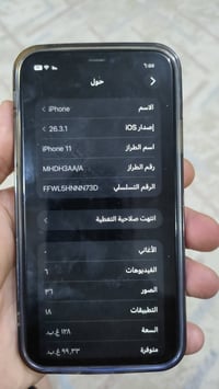 11 شرق اوسط ما مفتوح بي فطر بلظهر ما مبين ذاكرة 128 السعر 200 مكاني شا...