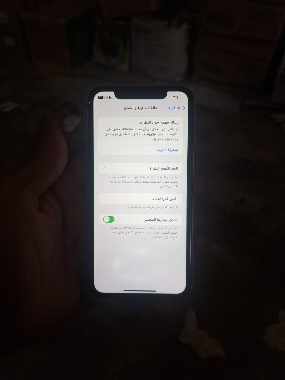 سلام عليكم ايفون 11عادي ذاكرته 64بطاريه 100مبدله اصليه جهاز نضيف كلشي، شغال بي فيس ايدي شغال عنواني حي اور سعره 200رقمي ***********
