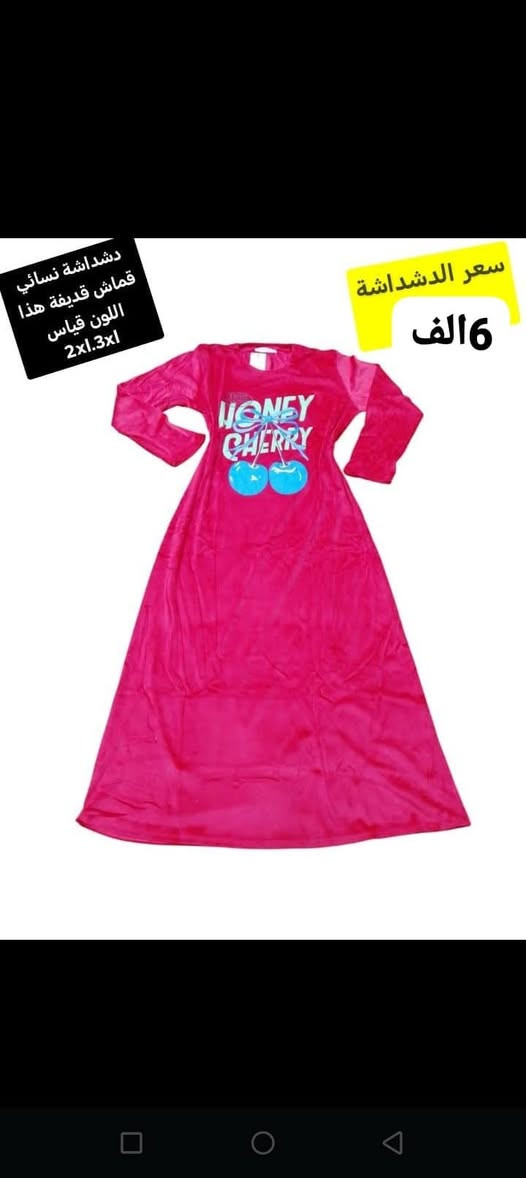 عروض تخبل وسعار نار 🔥الحجز وتساب ***********يوجد توصيل دخل سامراء الف محافظات 5
