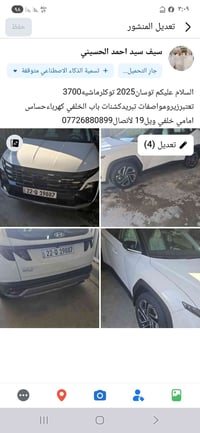 توسان • ٢٠٢٥ • ٣٧٠٠