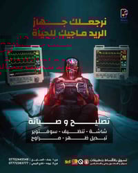 📱 جهازك الريد ماجيك نرجّعه للحياة ❤️‍🔥 مهما كانت العِلّة – شاشة، تنظيف...