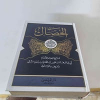 كتاب • حبيبية بغداد