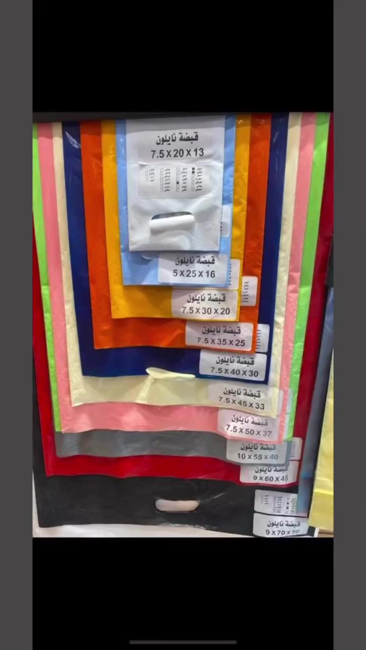 لأصحاب المحال التجارية والبيجات، تميّز مع مطبعة الطاووس !✨ احصل على طباعة راقية ومميزة على الأكياس القماش ولنايلون والبلاستك والورقية بأسعار لا تُنافس!🎨 عرضنا يشمل:تصميم مجاني لكل عميل.توصيل مجاني إلى باب محلك أو مقر عملك.📢 لا تفوّت الفرصة!📩 للطلب أو الاستفسار:📱 ⁨***********⁩ (واتساب)📱📱🔥 ابدأ اليوم وتميّز بخدمات طباعة تعكس هوية عملك بأناقة! تواصل معنا الآن عبر الزر أدناه!
