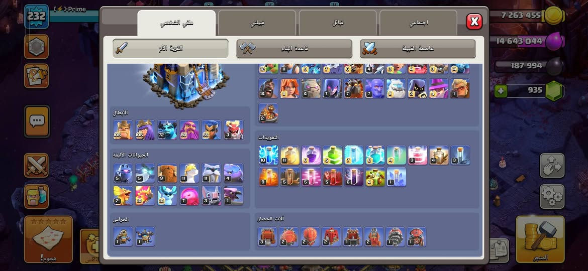 حساب كلاش لبيع
الـمستوى //   232  ⭐️
قاعة المدينة// 18  ملاحضةقريه ماكس باقي فقط شحن دفاعات ⭐️
الـملك //  105  ⭐️
الـملكة //   105  ⭐️
الامــــر //    80  ⭐️
المينيون //     72⭐️
البطلــــة //    55  ⭐️
جـواهــــر //    935  ⭐️
🔗الربـط //إيميل ورقم يتغير
💲 السعر //160 بيه مجال
البيع وجه لوجه فقط كربلاء ولاية قرب فندق سفير كربلاء 
تواصل   @hhdmo2


**إذا كنت صاحب هذا الإعلان وتريد حذفه لأي سبب، رجاءا أرسل رسالة إلى الدعم الفني**