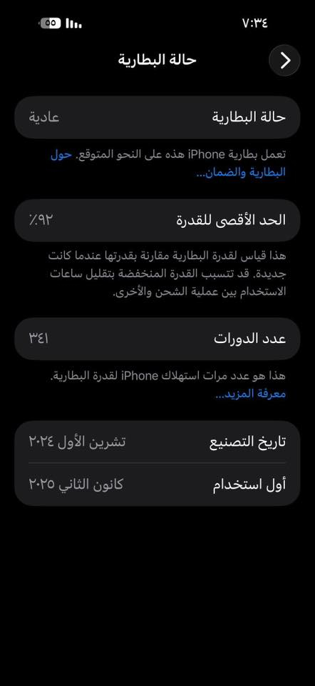 آيفون ١٦ للبيع نظافه ٨٠ بل الميه مكاني بغداد السعر ٧٥٠.للستفسار  ***********
