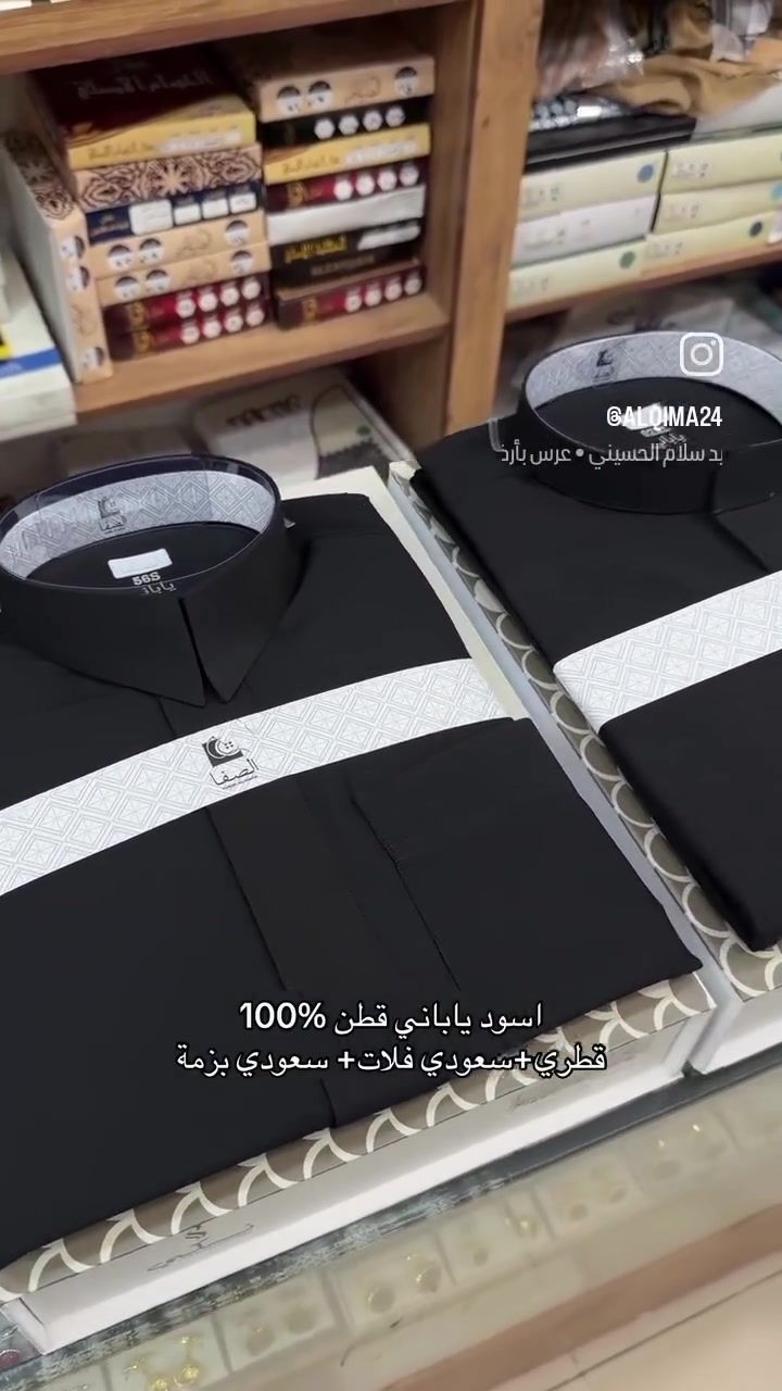 نقدم لكم اجمل تصاميم للزي الرجالي
  التي تجمع ببن الفخامة والراحة
 كن مميزا في كل حضور


**إذا كنت صاحب هذا الإعلان وتريد حذفه لأي سبب، رجاءا أرسل رسالة إلى الدعم الفني**