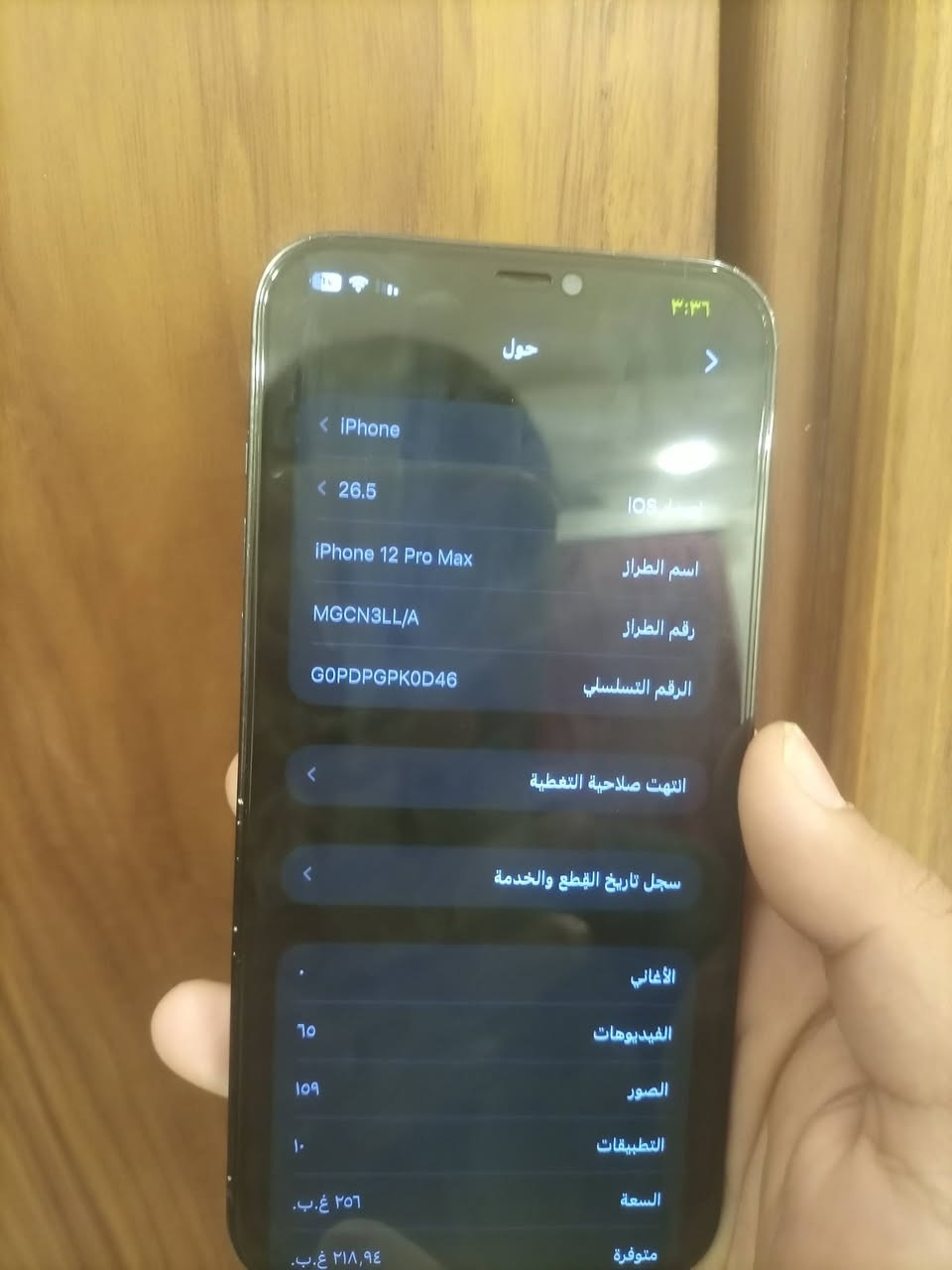 اسلام عليكم
ايفون 12برو ماكس ذاكره 256 امريكي بطاريه 73 جهاز كله شغال 

ما مبدل بي شي ضهر مفطور ولون بل شاشه موضح بل صور 

السعر 300 مكاني بغداد اليرموك ***********
