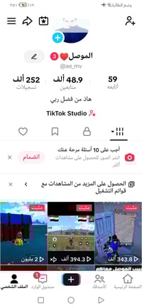 حساب تيك توك • عارضة • حساب ببجي