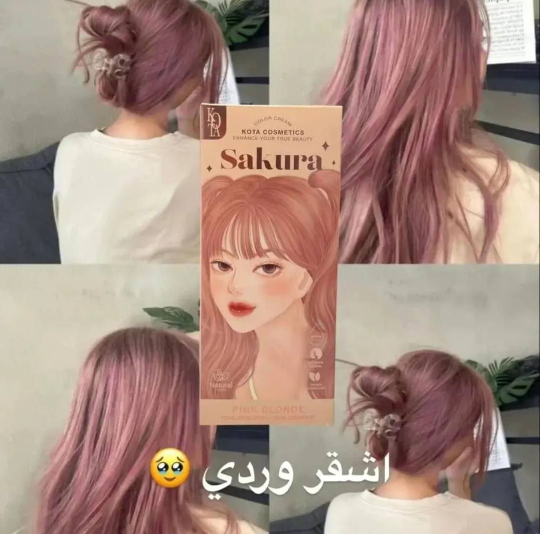 صبغ شعر كوتا  كوري مسح باركود 

محقق اعلى مبيعات 😌بدول الاسويه

تعتبر الصبغة الشعر عضويه 100‎%‎ أنها تحتوي على مكونات طبيعيه
مثل :
زيت الزيتون 🫒
1.    الصبار 🌵
2.    زيت جوز الهند 🥥
3.    زيت البازلاء 🫛
4.    زيت الجوجوبا 🤎
5.    زيت الأرجان ⭐️
6.    الجنسنج ✨
7.    حمض الستريك ✨
8. زيت الزيتون 🫒
كل هالمكونات تعتبر مغذية للشعر، يعني تحطون الصبغة وانتوا مطمنين 😍🔥✨
🇰🇷🇰🇷🇰🇷🇰🇷
يتوفر لدينا خدمة توصيل 🚚 لجميع محافظات العراق  خلال24ساعه
للحجز يرجى التواصل معنا على الواتساب 
***********

العنوان بابل ناحية الطليعه 
حي الحسينيه شارع سيدحسين النقيب
محل بارق لبيع المواد المنزليه 
كلشي موجود من مكياج وعطور داخل القناة 
https://t.me/bb1990ba
