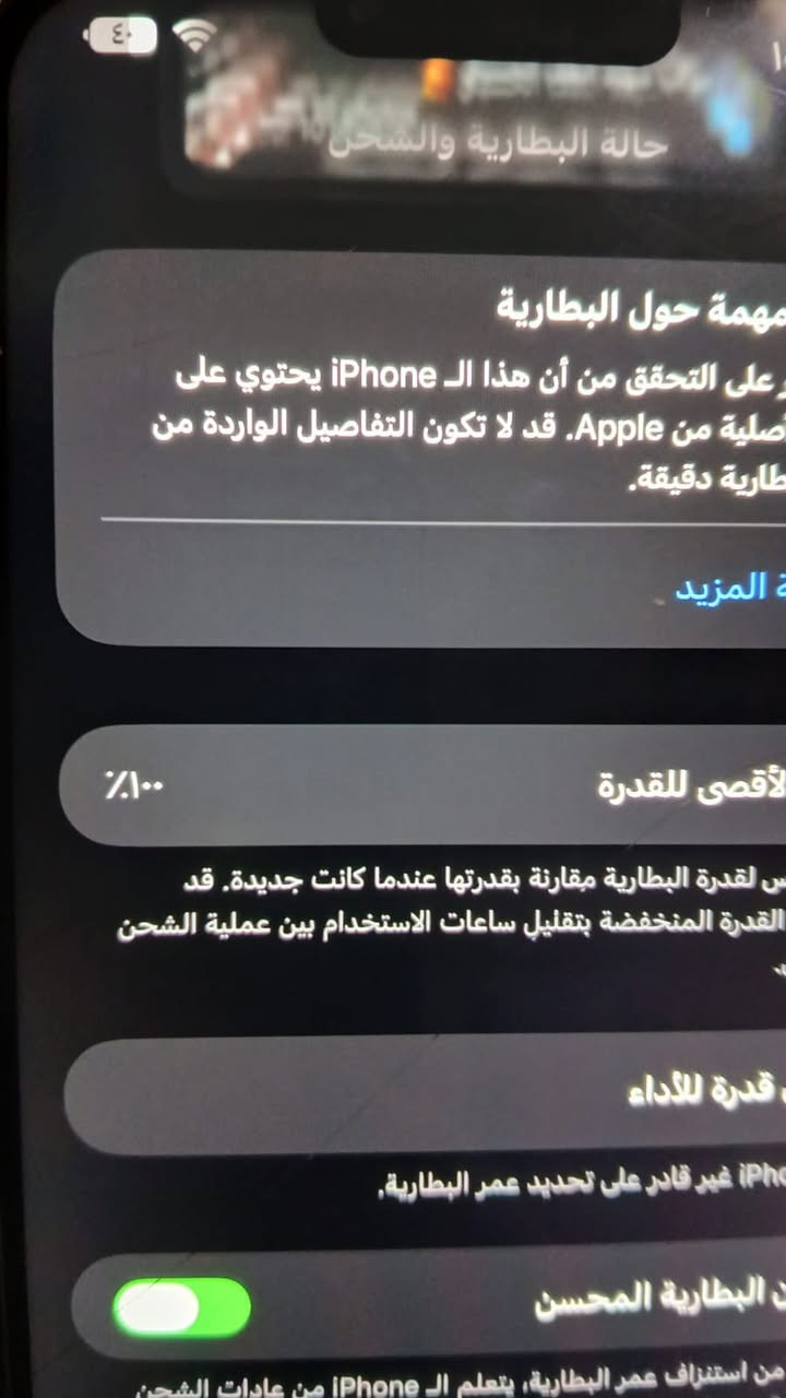 ￼سلام عليكم 
آيفون 13 برو ماكس ذاكرة 256
ويا شاحنة بس الشاحنة ب ٢٥ ألف 
مبدل بطارية فقط 
الموبايل نضيف كلش مدام عينك الصور تجي وتشوفه وتفحص وين متريد مبدل فقط بطارية اصلية وكالة
السعر 425 وبي مجال للطيبين
للاستفسار ***********
