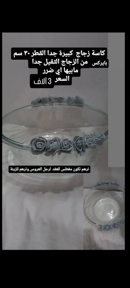 السلام عليكم أغراض للبيع المكان الحرية كل شيء مكتوب سعره بالصورة


**إذا كنت صاحب هذا الإعلان وتريد حذفه لأي سبب، رجاءا أرسل رسالة إلى الدعم الفني**