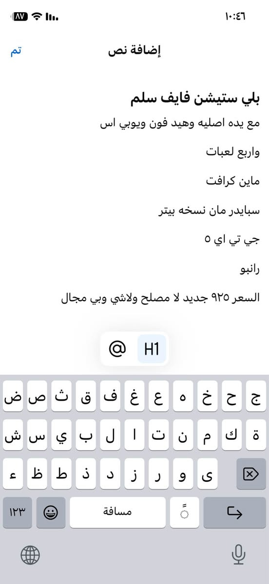 بلي مع اربع العاب ويوبياس ويده واحده مع سماعه هيد فون جديده بغداد, العراق


**إذا كنت صاحب هذا الإعلان وتريد حذفه لأي سبب، رجاءا أرسل رسالة إلى الدعم الفني**