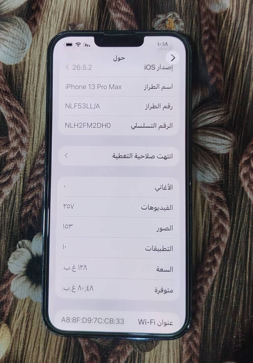 سلام عليكم
آيفون 13برو ماكس مكفول كفاله عامه ذاكرة  128 بطاريته 90 جهاز جديد ونظيف سعره 650 
مكاني بغداد الجديده 
***********
