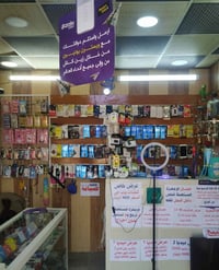 محل موبايلات • مجهز بالكامل • حي التحدي كربلاء