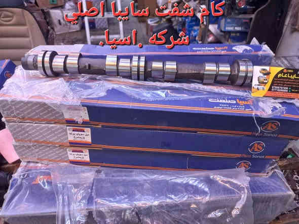 جمعه مباركه 
اللهم صل على محمد وآل محمد.
ان شاء الله غدا لجمعه  متواجدين من ساعه ٨ص الى ١٢ ض
وبقيه الايام منه ٧ الى ٤ عصرأ ،،،،،يوجد غراض تعمير كامل اصليه كوري وياباني كافه السايس +غراض رايمر.،،،،تم وصول دبلات امامي++خلفي...كوري الي،،العنوان .الساحل الأيسر صناعه المعارض بدايه مدخل شارع البلديه قرب خالد النأئل مركز سايبا الموصل 
***********اسيا ..*********** كورك..  بادارة، عمر سايبا ...
