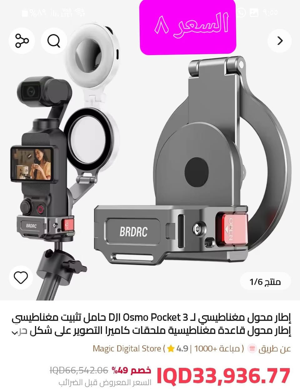 متوفررررر قطع امازون أوربي موجود خدمة التوصيل جميع المحافظات ٥


**إذا كنت صاحب هذا الإعلان وتريد حذفه لأي سبب، رجاءا أرسل رسالة إلى الدعم الفني**