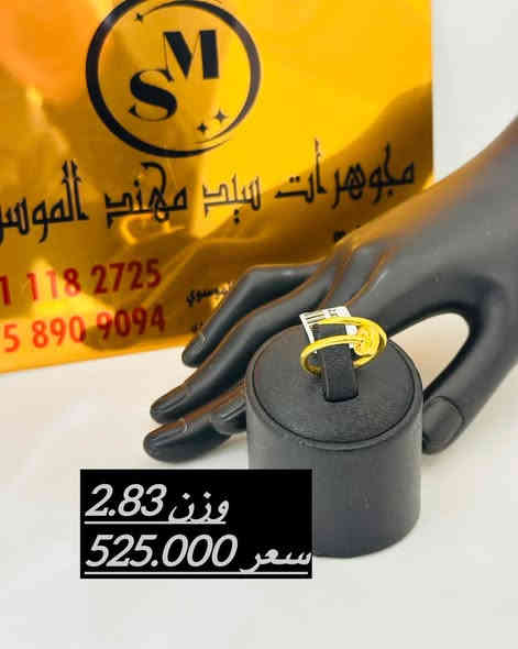 #صياغة_سيدمهندالموسوي
شوفوا جمال المحابس 
دزاينات حديثه 
متوفر توصيل لجميع محافظات العراق 
***********
***********
