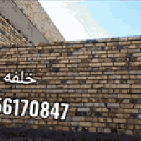 عامل بناء • نضيف وسريع • متفرغ حالين