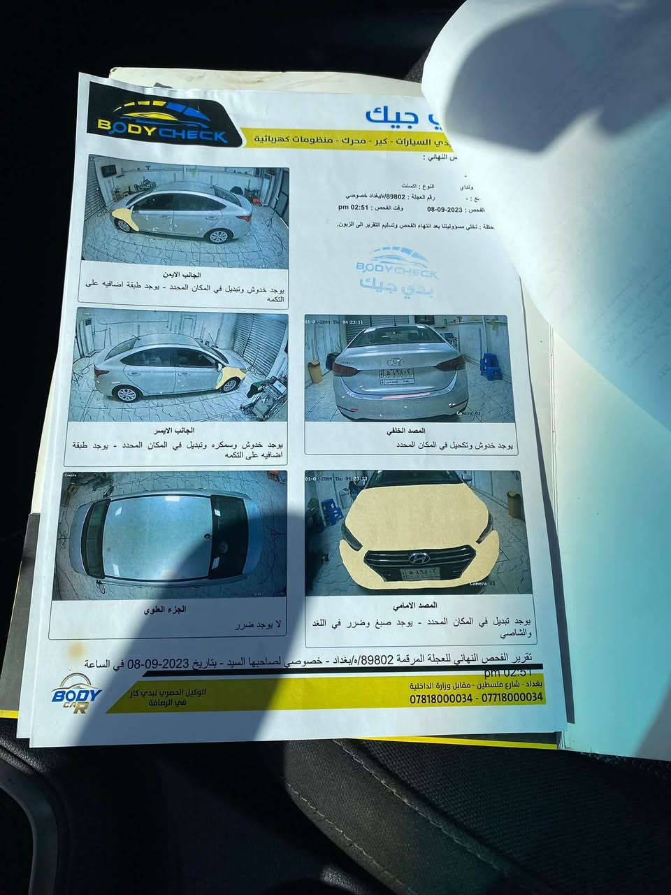 استفسار ***********
السعر ١٠٦وبيه مجال
