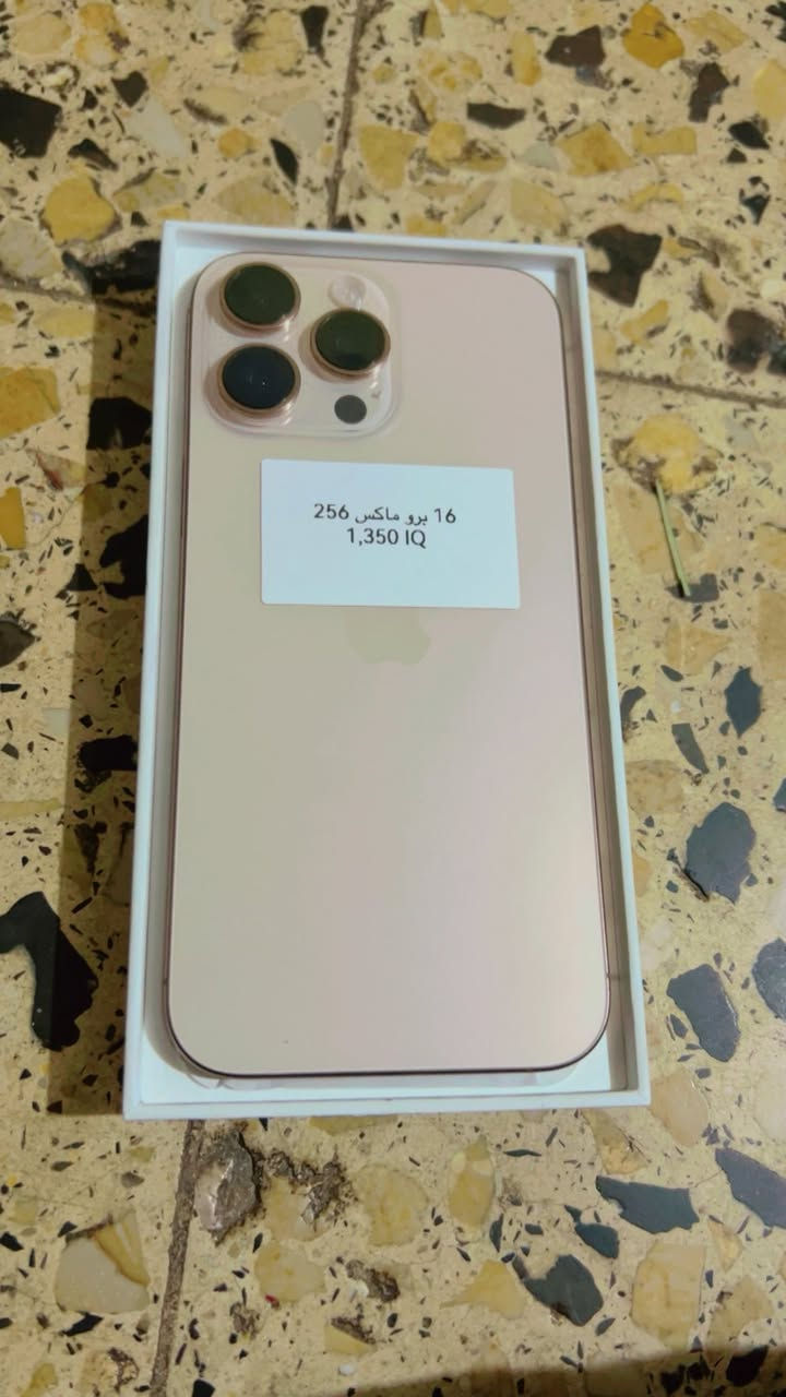 ايفون 16برو ماكس ذاكره 256 بطاريه ٩٤ 
جهاز مشحون ٣٥٦ دوره ب١٣٧٥ 
***********
