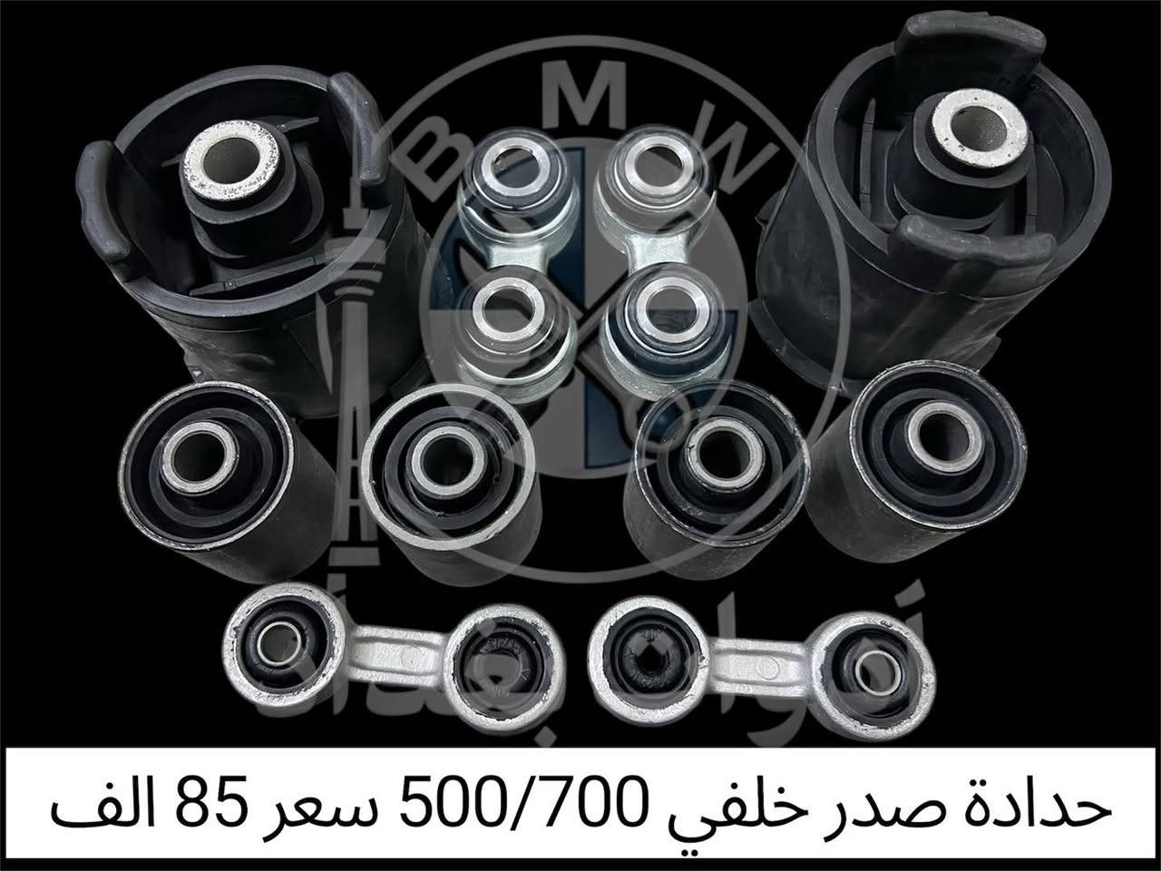 📦 توصيل سريع لكل محافظات العراق

🔹 
“خلال 24 ساعة توصلك للباب، وسعر التوصيل فقط 4,000 دينار لكل المحافظات ✅”

🔹 للإستفسار:
على الماسنجر او على الواتس اب
“واتس اب👇
📲 ***********”

“موقعنا:📍 بغداد – الغزالية - شارع مدير الامن (مقابل مدرسة سامراء)
🕔 من 12 مساءً – 12 ليلاً

تطبيقنا على سوبر كي الرافدين للشراء والدفع اون لاين او اقساط

https://app.gini.iq/deeplink/baghdad_tools_bmw
