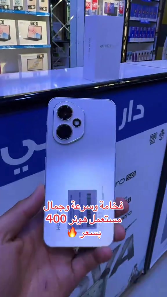مستعمل .. هونر 400 5G.. ذاكرة 256 كيكا.. ضمان شركة الجبال.. ضمان جميع الأجهزة للوكالات الرسمية ولسنة كاملة   تابع البيج ليصلك كل جديد 😍❤️ نستلم طلباتكم من خلال 👇🏻  مراسلة بيج الصفحه 📬 او  📞الاتصال على احد الارقام من الساعة09:00 صباحاً  الى الساعة 🕘 10:00 مساءً   📞***********📞*********** يتوفر خدمة توصيل🚖الى كافة مناطق محافظة ديالى. العنوان 🔍 : بعقوبة شارع حسينية عبد الكريم المدني- مقابل ازياء نبيل.. #ايفون #الشعب_الصيني_ماله_حل😂😂 #بعقوبه_شارع_الطابو_بعقوبه_نهر_الحجيه #بعقوبه #ديالى @Jasim Mohammed @رفـعـت أكـــرم mh @محمد دليل سياحي  @𝐌𝐔𝐒𝐓𝐀𝐅𝐀 𖣑  @سارية السواس  @سارية السواس 
