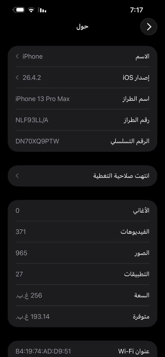 السلام عليكم
13 PRO MAX
ذاكرة 256 
بطارية 85 
نضافة فول شرط ما مفتوح ***********📞
