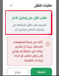 نقل البطاقة التموينية • محمد الاعرجي • نعمانية