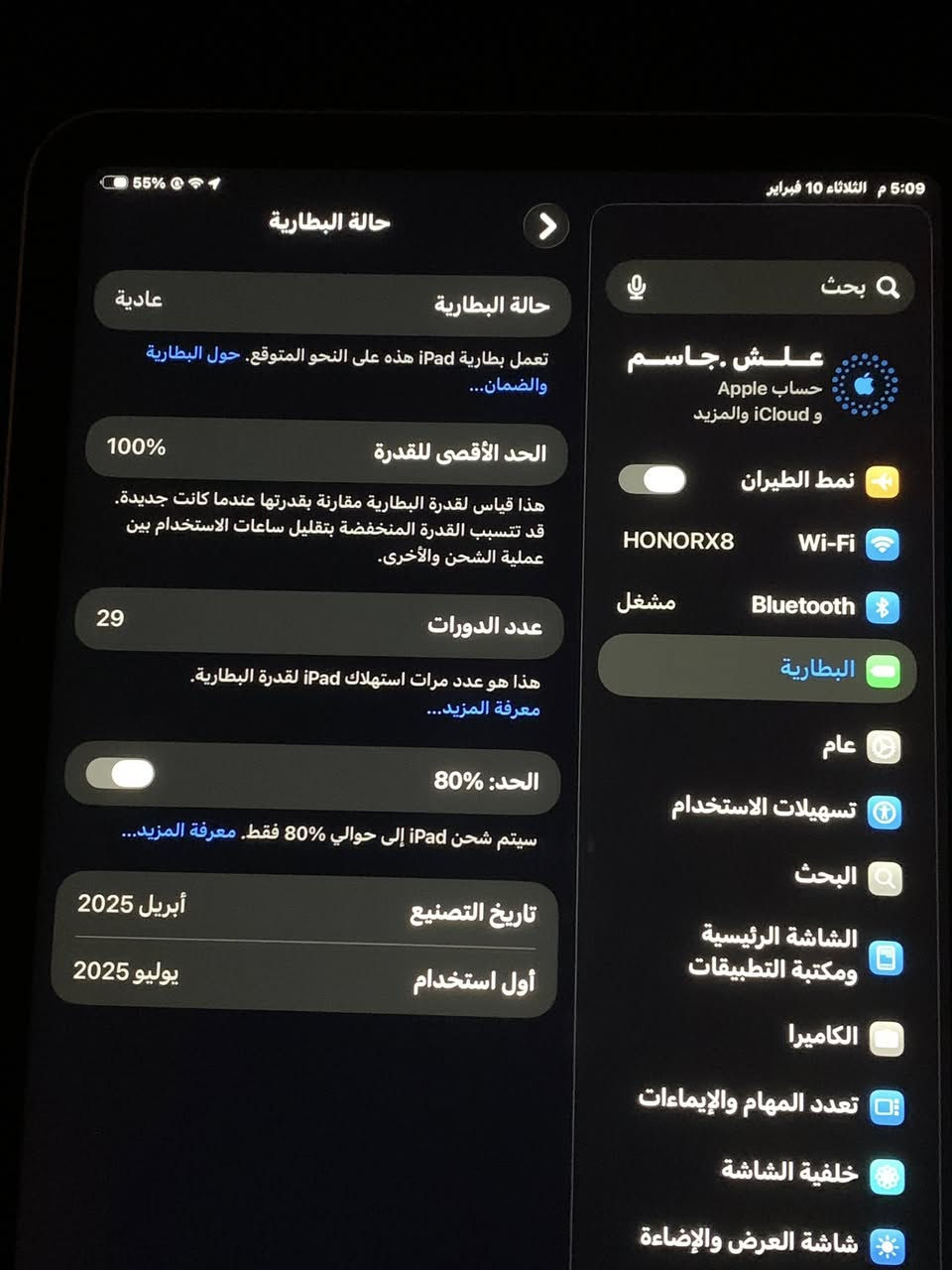 ايباد ابل الجيل 11 بطاريه 100‎%‎ مشحون 29 مره بعده بالضمان ذاكره 128 السعر خاص بس للشراي لمو شراي لا يجي رحم الله والديكم


**إذا كنت صاحب هذا الإعلان وتريد حذفه لأي سبب، رجاءا أرسل رسالة إلى الدعم الفني**
