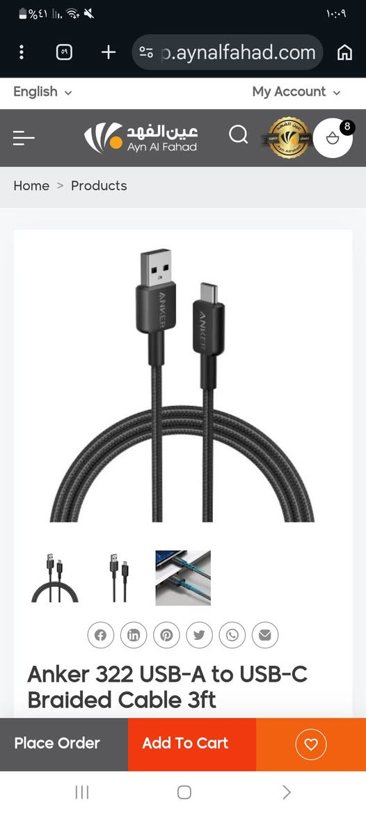 شباب استغلو اشترو كيبلات انكر بدامها رخيصه من وكاله عين الفهد قبل لايصعدن اسعارهن


**إذا كنت صاحب هذا الإعلان وتريد حذفه لأي سبب، رجاءا أرسل رسالة إلى الدعم الفني**