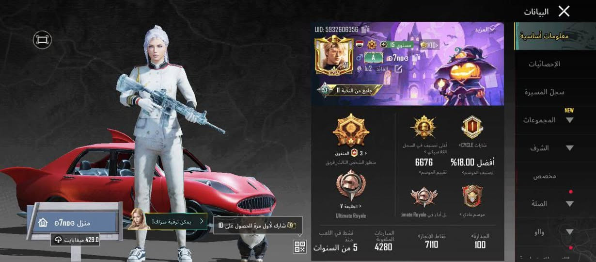 سلام عليكم خوان حساب ببجي للبيع او مراوس اب حساب لودو انا معتزل سعر 50بي كلان لفل 7+فيس سيزن 4حساب ما نقصه شي مكاني بصره ***********
