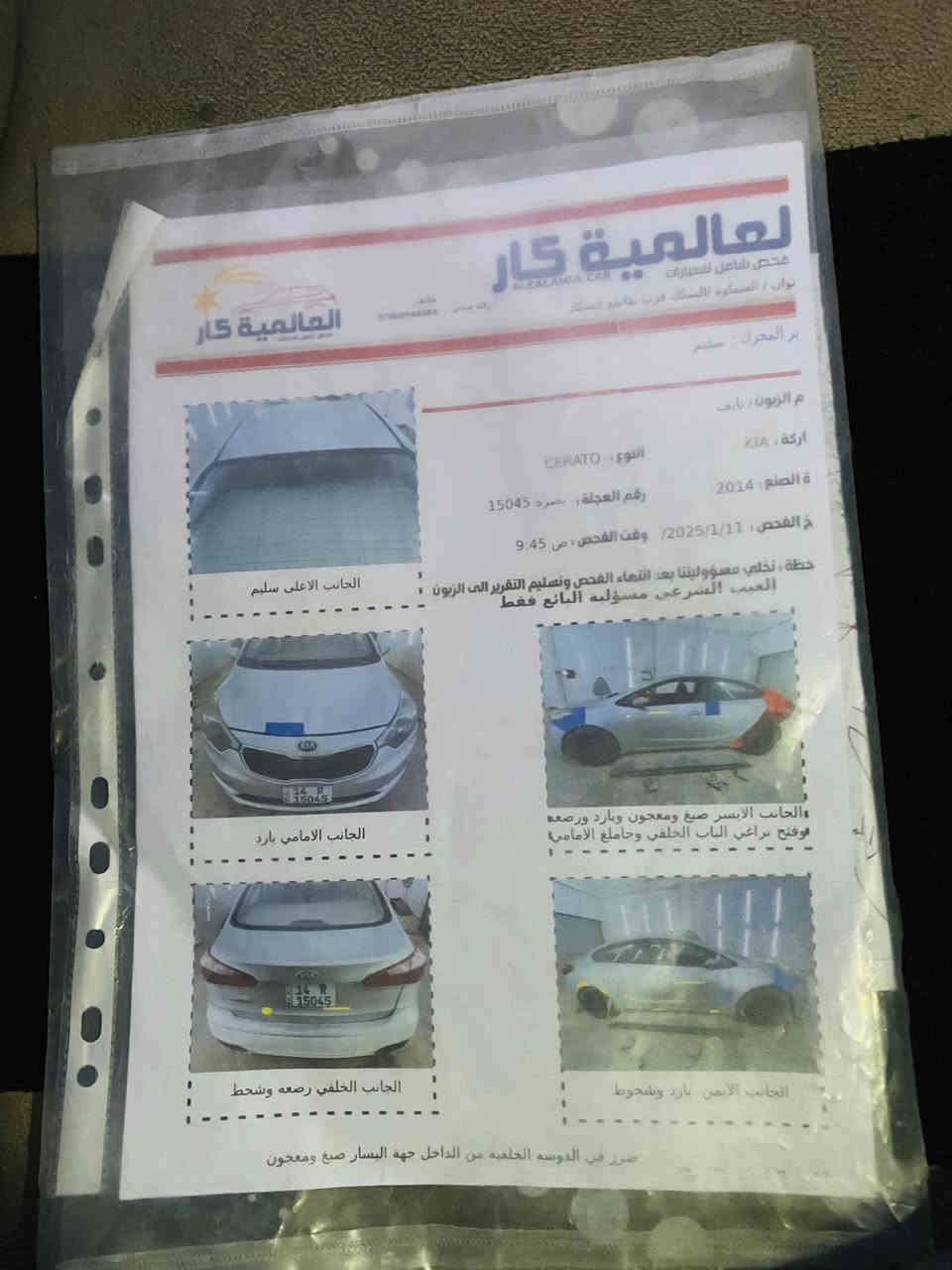 كيا سيراتو 
موديل 2014
وارد خليجي 
سياره مكفوله 
مكفوله كير ومكينه
السونار موجود بل صور 
للتواصل والاستسفار ***********
مكلف بل نشر لا تدخل خاص
