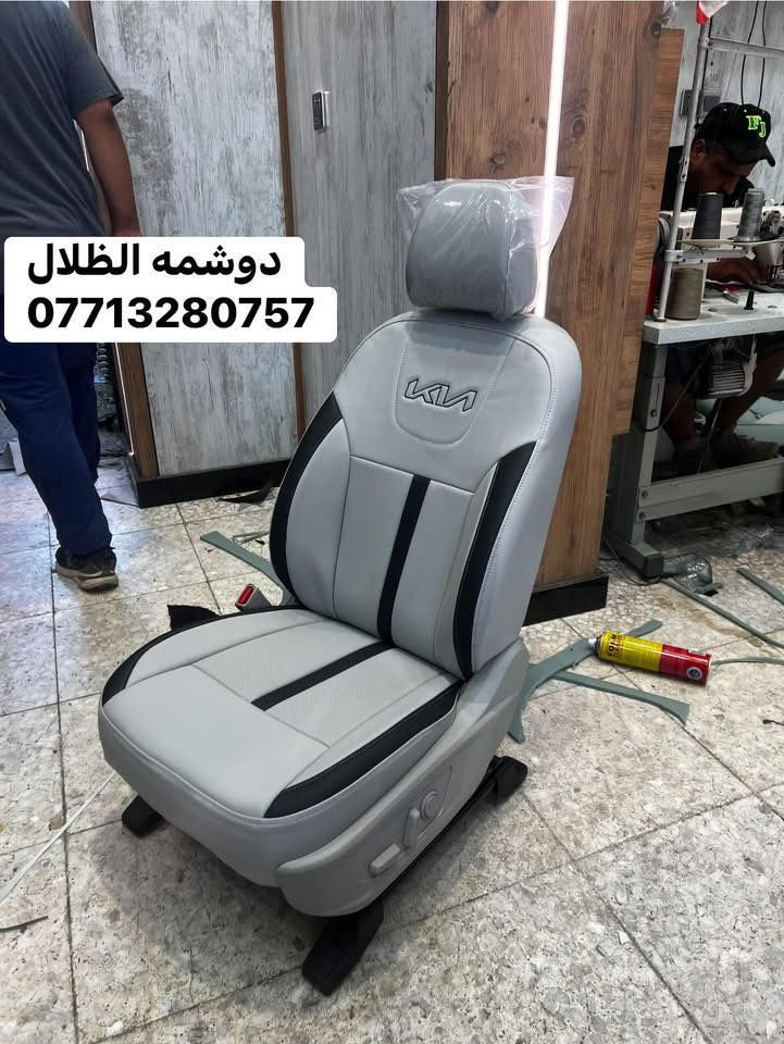 ⚒️كل ما جديد في محلات دوشمه الظلال
📍العنوان كاظميه شارع النواب مقابل صيدلية الوئام 
🚙🚘تغليف كافه أنواع السيارات
📞***********/***********
